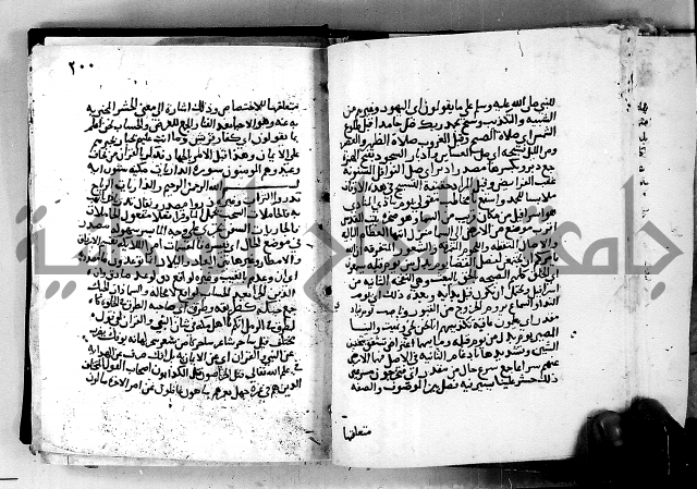 الجزء الثاني من تفسير الجلالين للمحلي