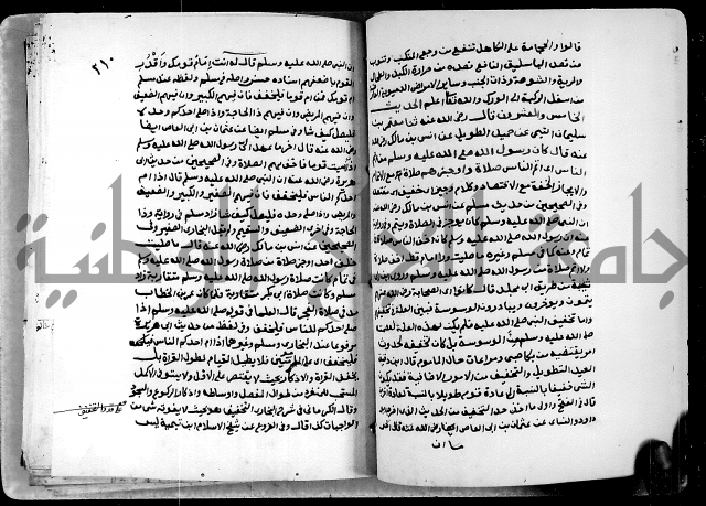 شرح ثلاثيات المسند ج1 