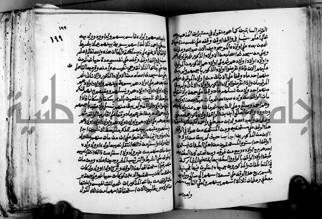 فتاوى احمد زائد الغزي 