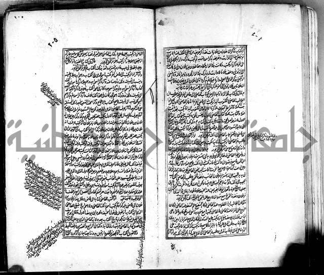 من مخطوطات الحاج نمر النابلسي 