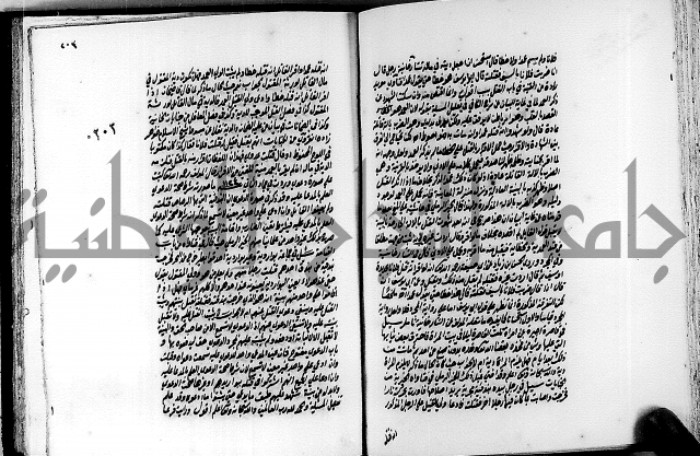 الجواهر الدورية في تنقيح الفتاوى الحامدية ج2 