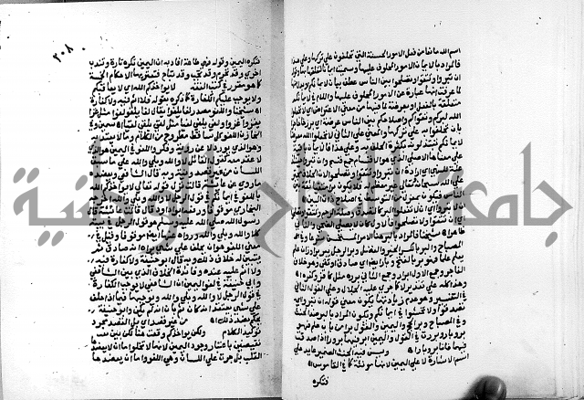 الفتوحات الالهية بتوضيح تفسير الجلالين للدقائق الخفية الجزء الاول 