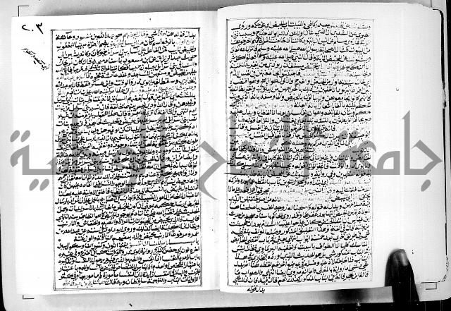 ارشاد الساوي لشرح صحيح البخاري الجزء الثالث من الثاني - شرح الجامع الصحيح 