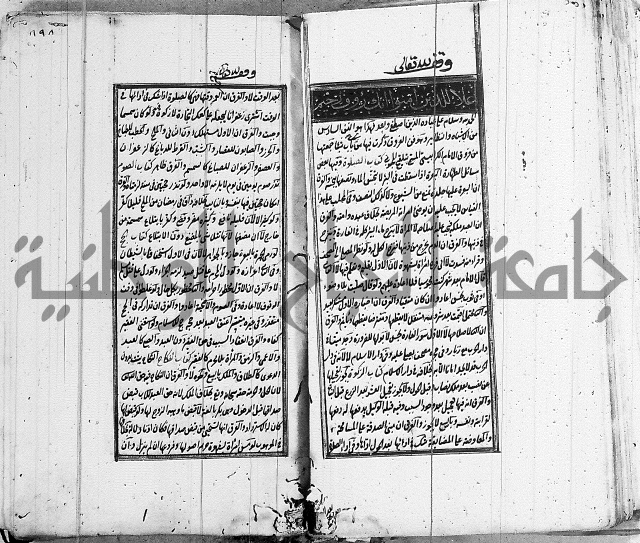 الاشباه والنظائر