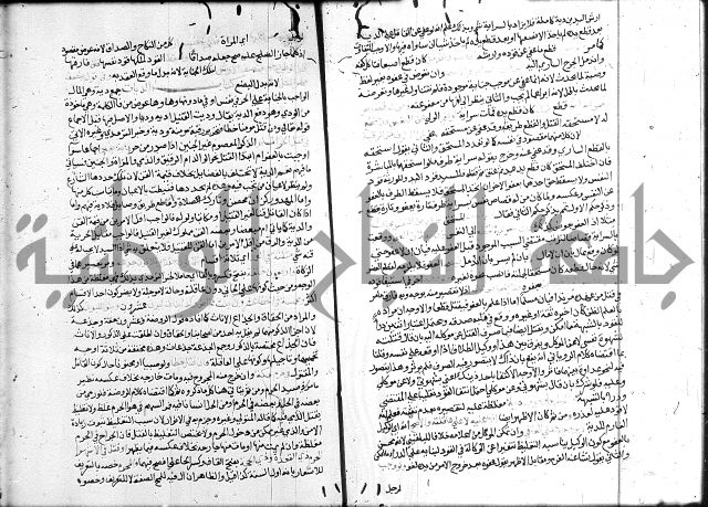 شرح المنهاج ج4