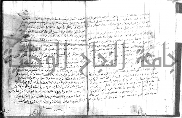 شرح الجزرية 