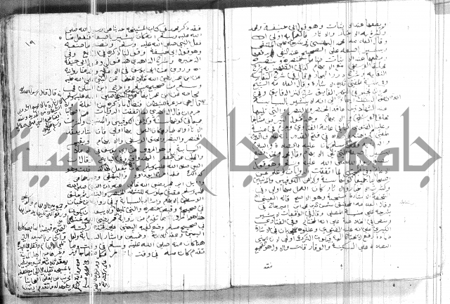 تنبية الغافل