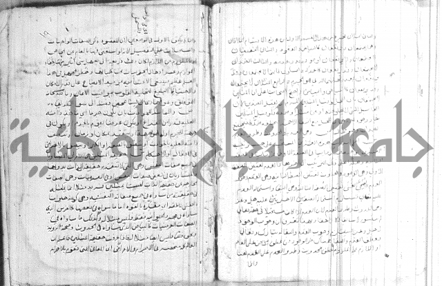 شرح ام البراهين 