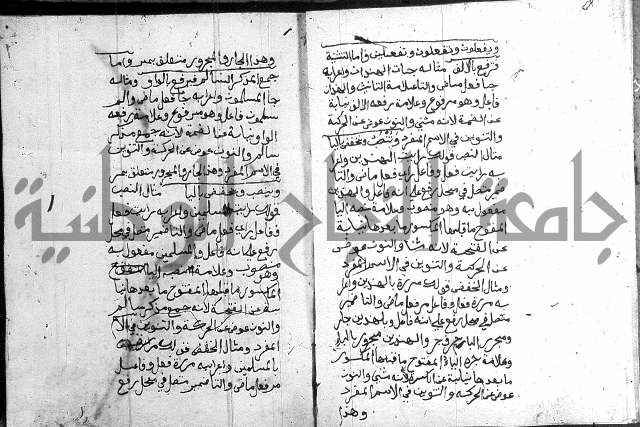 نظم الجزرية 