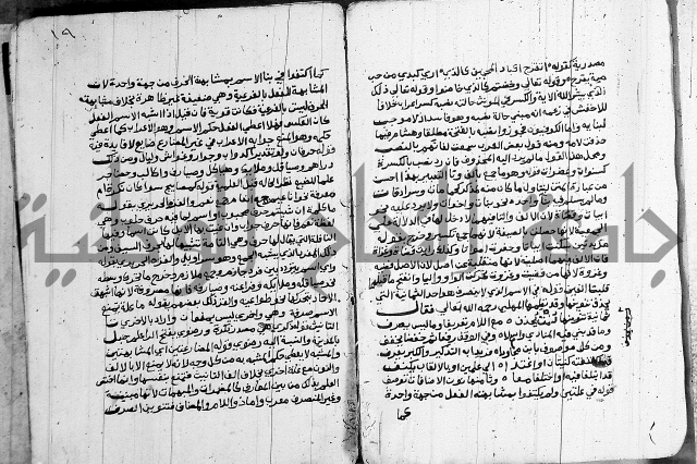 حاشية على الازهرية 