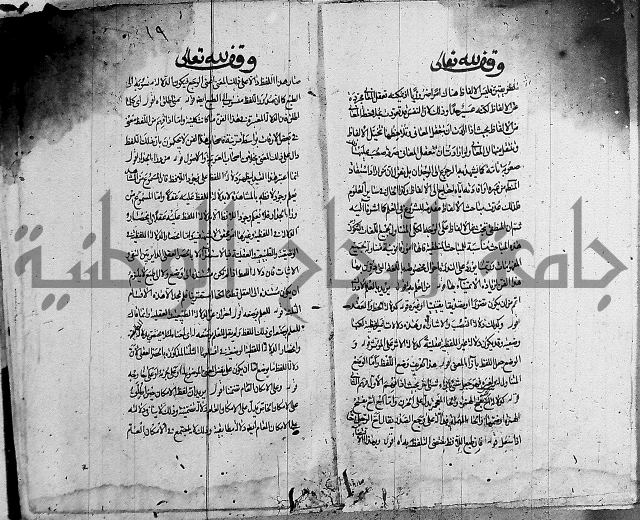 حاشية في المنطق