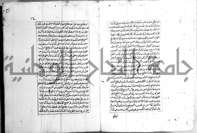 فتاوي قافي خان ج2 