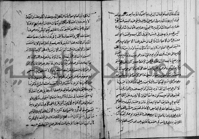 شرح اسرار التوحيد 