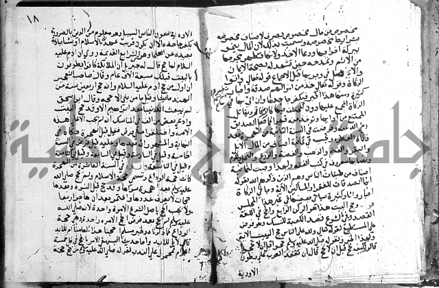 المجالس السنية-كتاب شرح الاربعين نووية