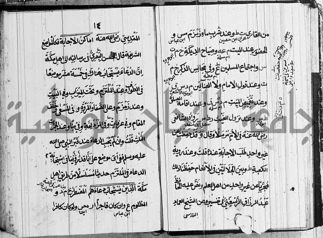 الحصن الحصين 