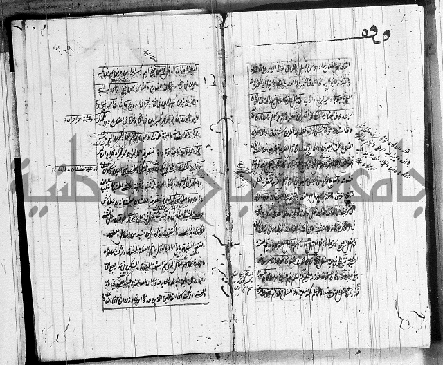 المفقود في شرح المقصود