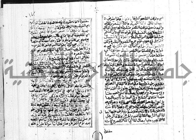 مختصر غنية المصلي 