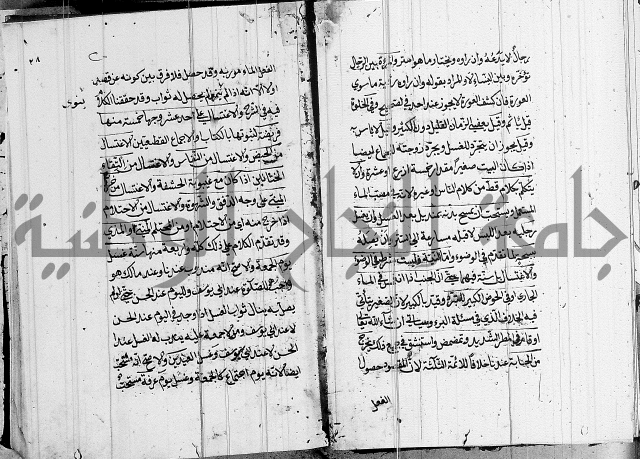 كتاب في الفقة