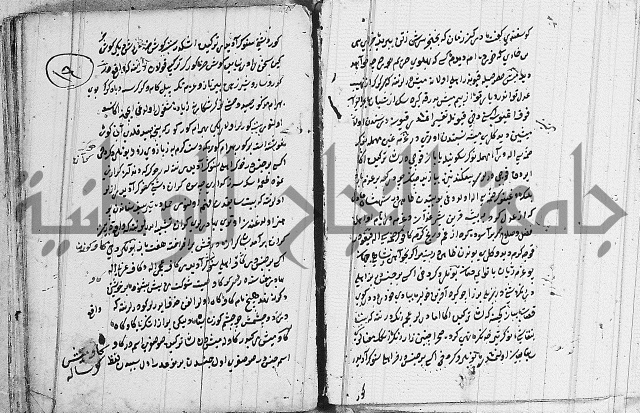 كتب بالفارسية