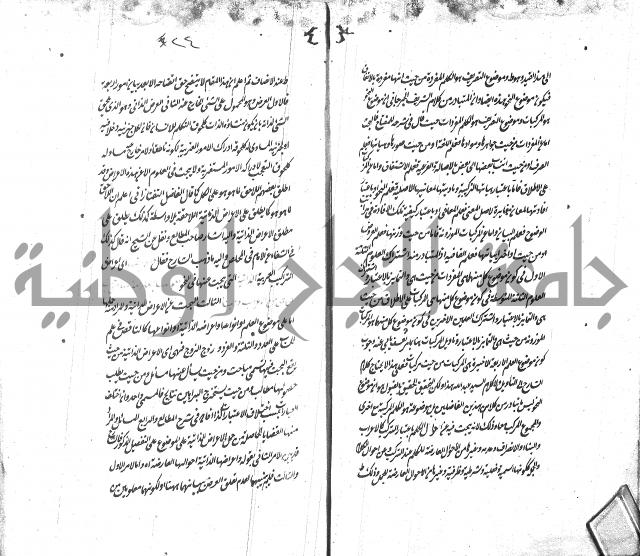 شرح الاصلاح على ديباجة المصباح لابن يوسف