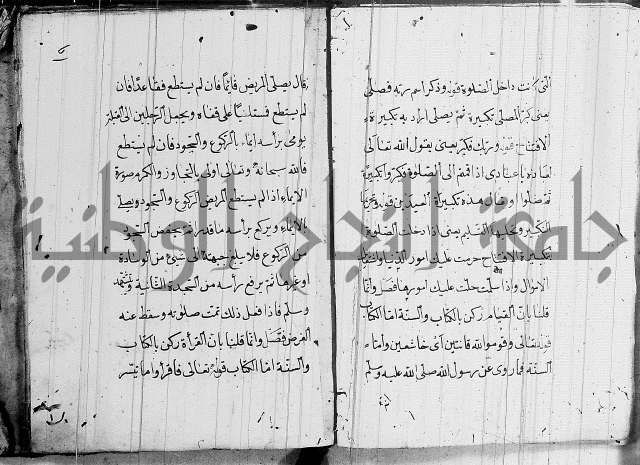 مقدمة السمرقندي