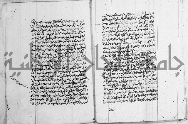 فقه - شرح البهجة الصغير