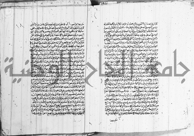 كتاب مجمع البحرين وملتقى النيرين