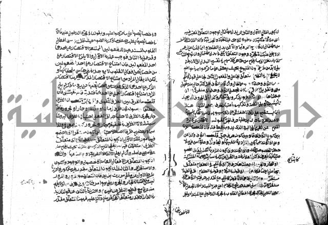 حاشية على شرح ديباجة المصباح للبغداجي