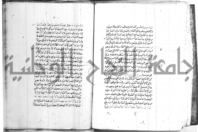 اقرب المسالك 