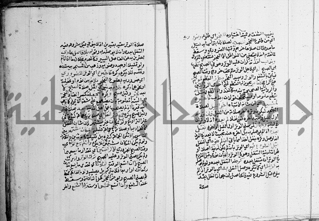 مجموع - كتاب في الفقة