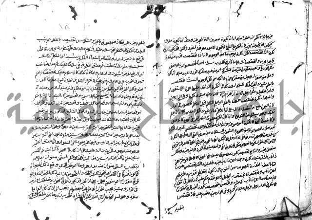 مختصر الايضاح لابن أدهم