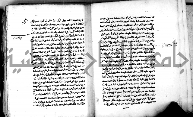 شرح ثلاثيات المسند ج 2 