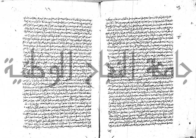 الفتاوي الحديثية لابن حجر الهيثمي