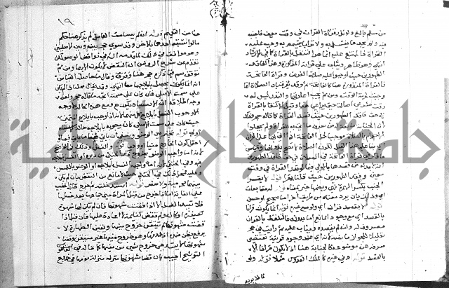 حاشية على شرح الرملي 