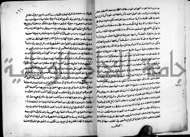 شرح ثلاثيات المسند ج1 