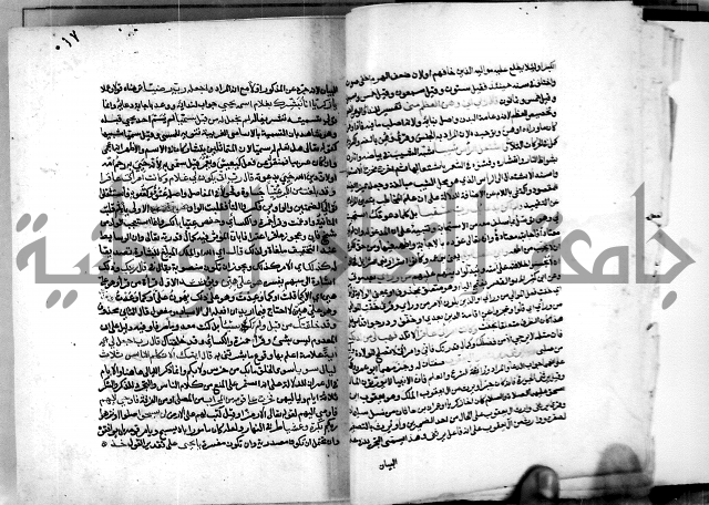 معالم التنزيل واسرار التأويل ج2