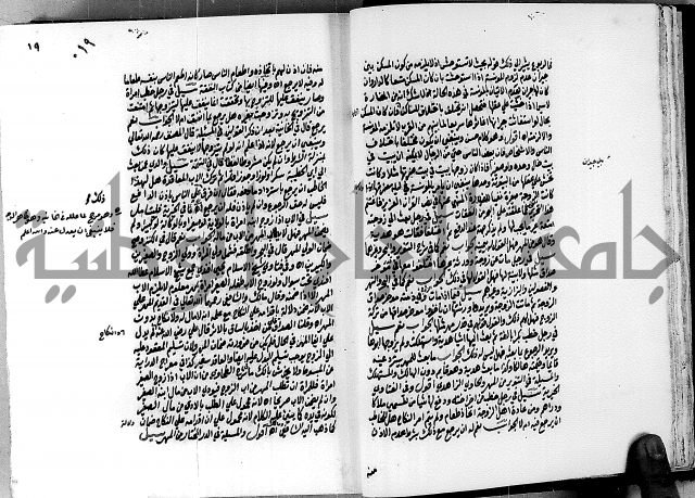 العقود الدرية في تنقيح الفتاوى الحامدية ج1