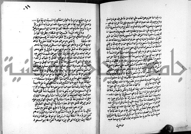 الفتوحات الالهية بتوضيح تفسير الجلالين للدقائق الخفية الجزء الاول 