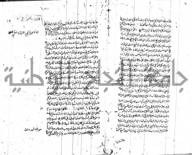الواقعات