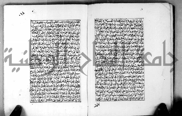 المنهج الاحمد في درء المثالب التي تنتهي لمذهب الامام احمد العدومي عبدالله