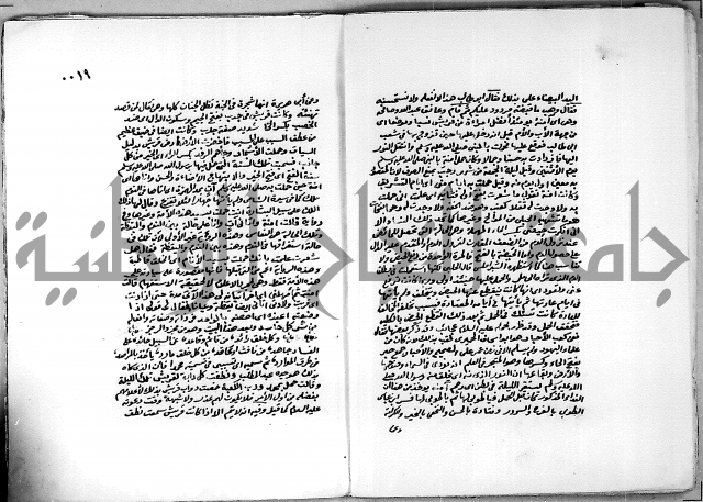 الفيض المستنير على مولد طه البشير