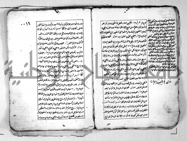 تحفة الاريب النافعة للروحاني والطبيب بهر ازفن بوندن حين في الطيب بالتركية