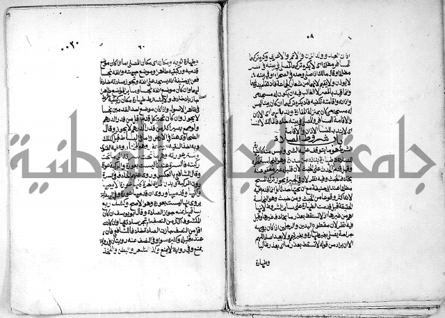 كنز الدقائق النسقي 