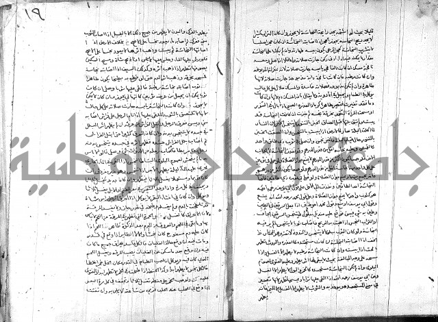 خزانة المفتين ج1 