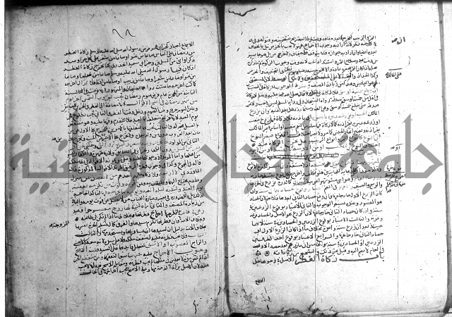 تنقيح اللباب 