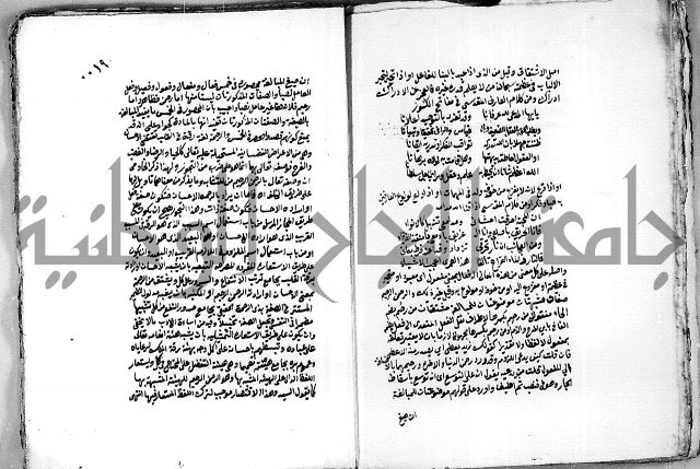 مجموع رسالة بالبسملة والحمدلة التصلية ويبحث في البسملة