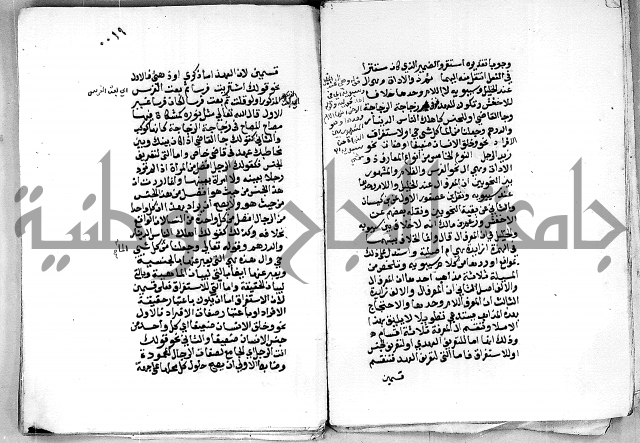 مجهول مجهول 2 لمؤلف نحو