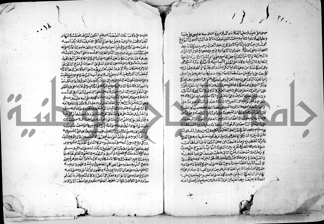 محاضرة الاوائل مسامرة الاواخر يبحث في معرفة الاوائل 