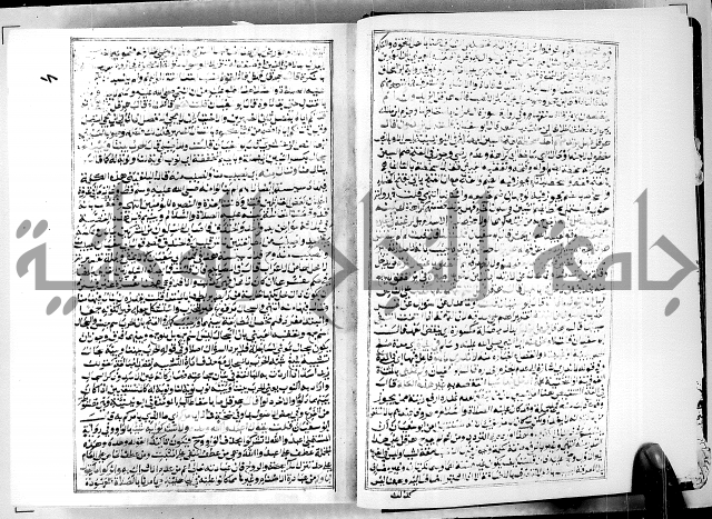 ارشاد الساوي لشرح صحيح البخاري الجزء الثالث من الثاني - شرح الجامع الصحيح 