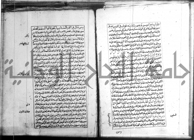 كتاب في الفقة 